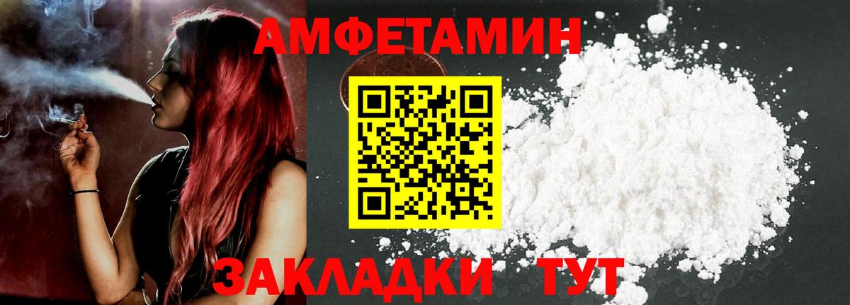 Амфетамин VHQ  АМФ  Сыктывкар  Вход с VPN 