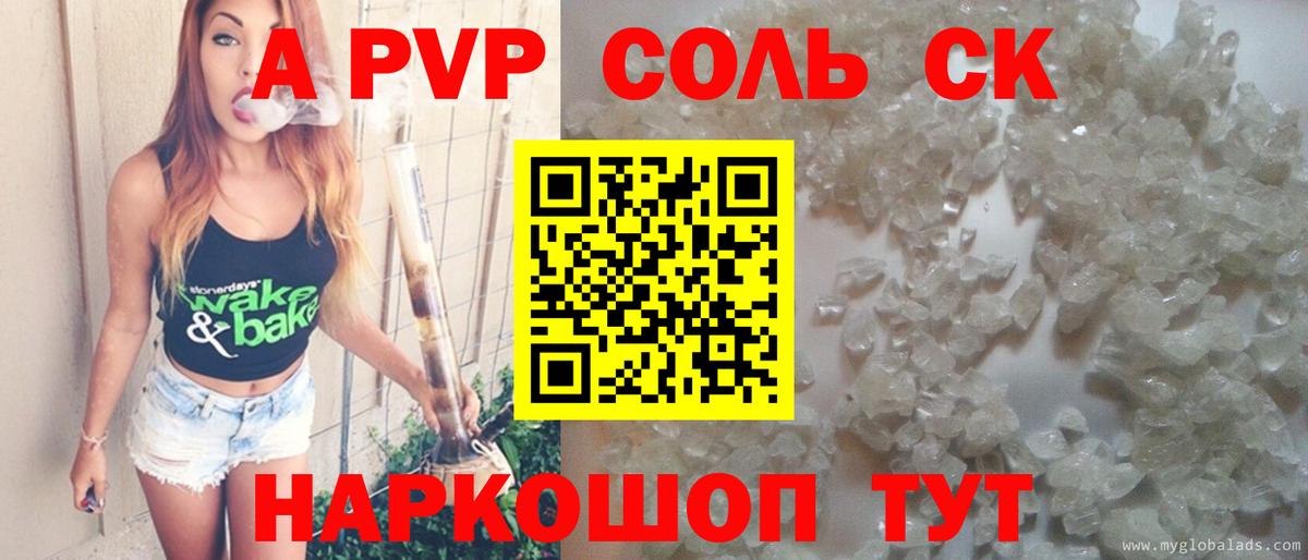Alpha-PVP кристаллы  Вход с VPN  магазин  наркотиков  Альфа ПВП кристаллы  A-PVP СК КРИС  Сыктывкар 