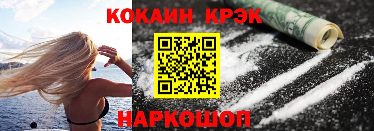 КОКАИН Fish Scale  Cocaine  Сыктывкар  КОКАИН Боливия  Вход с VPN 