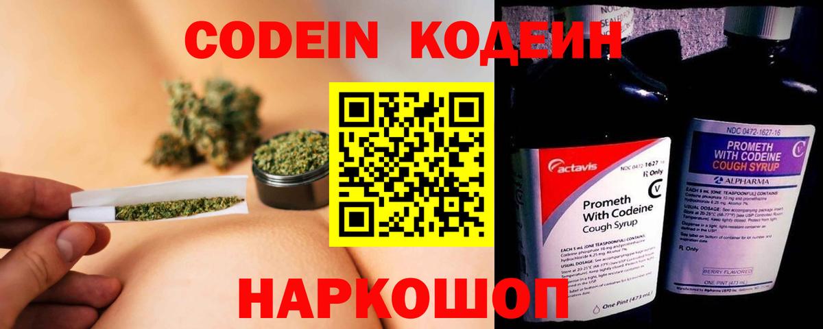 Кодеиновый сироп Lean напиток Lean (лин) Сыктывкар