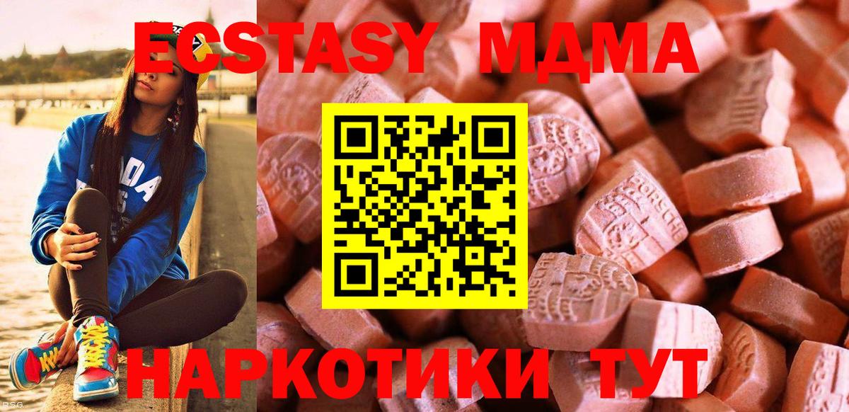 Экстази таблы  Вход с VPN  Сыктывкар  Экстази  это наркотические препараты  Экстази таблы 