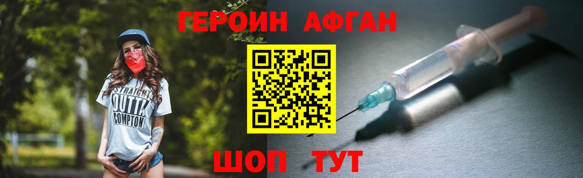 ГЕРОИН гречка Сыктывкар