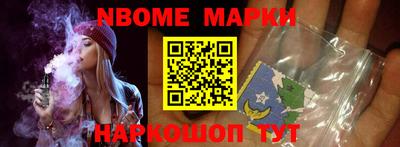 марки nbome Обнинск