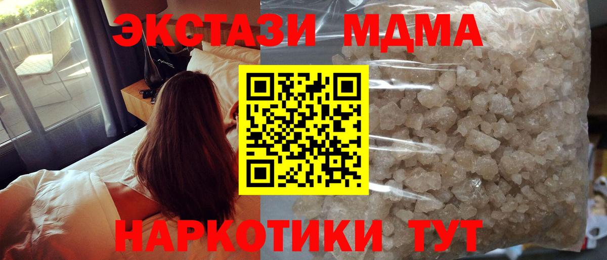 МДМА кристаллы  Вход с VPN  МДМА кристаллы  Сыктывкар 
