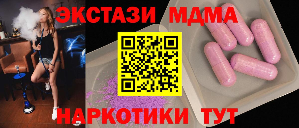 МДМА кристаллы Сыктывкар