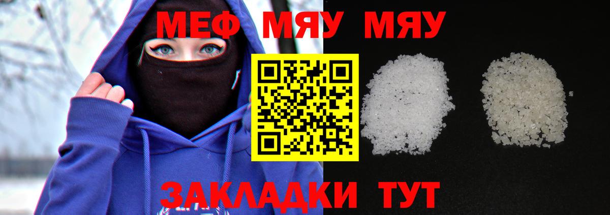 Сыктывкар  МЕФ  Вход с VPN  МЕФ mephedrone 