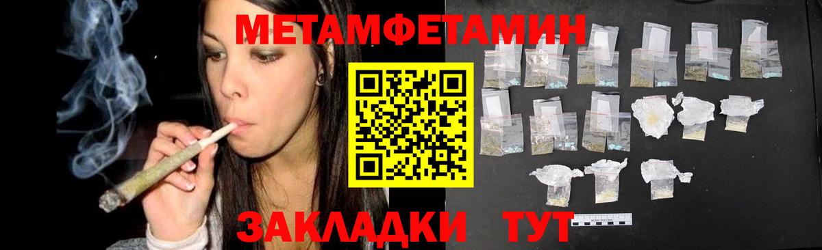Сыктывкар  Метамфетамин витя  Вход с VPN 
