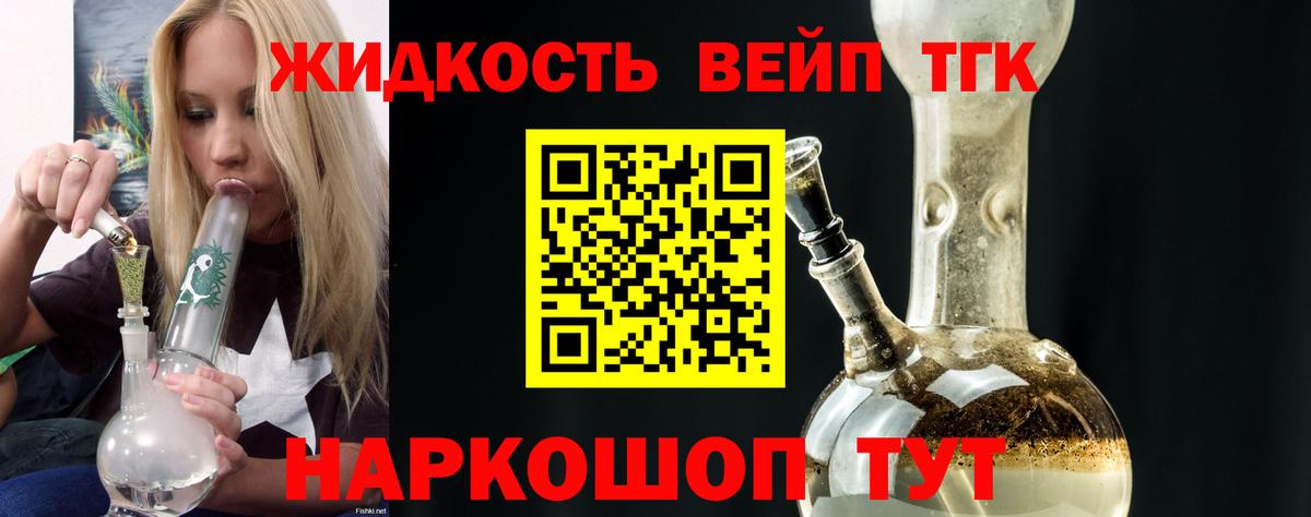 Дистиллят ТГК THC oil Сыктывкар